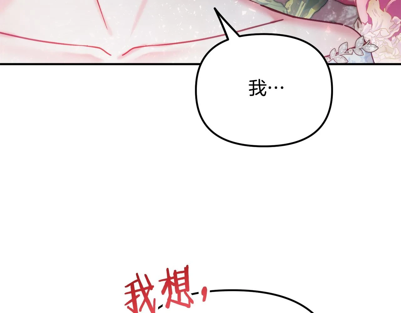 第53话 治愈力21