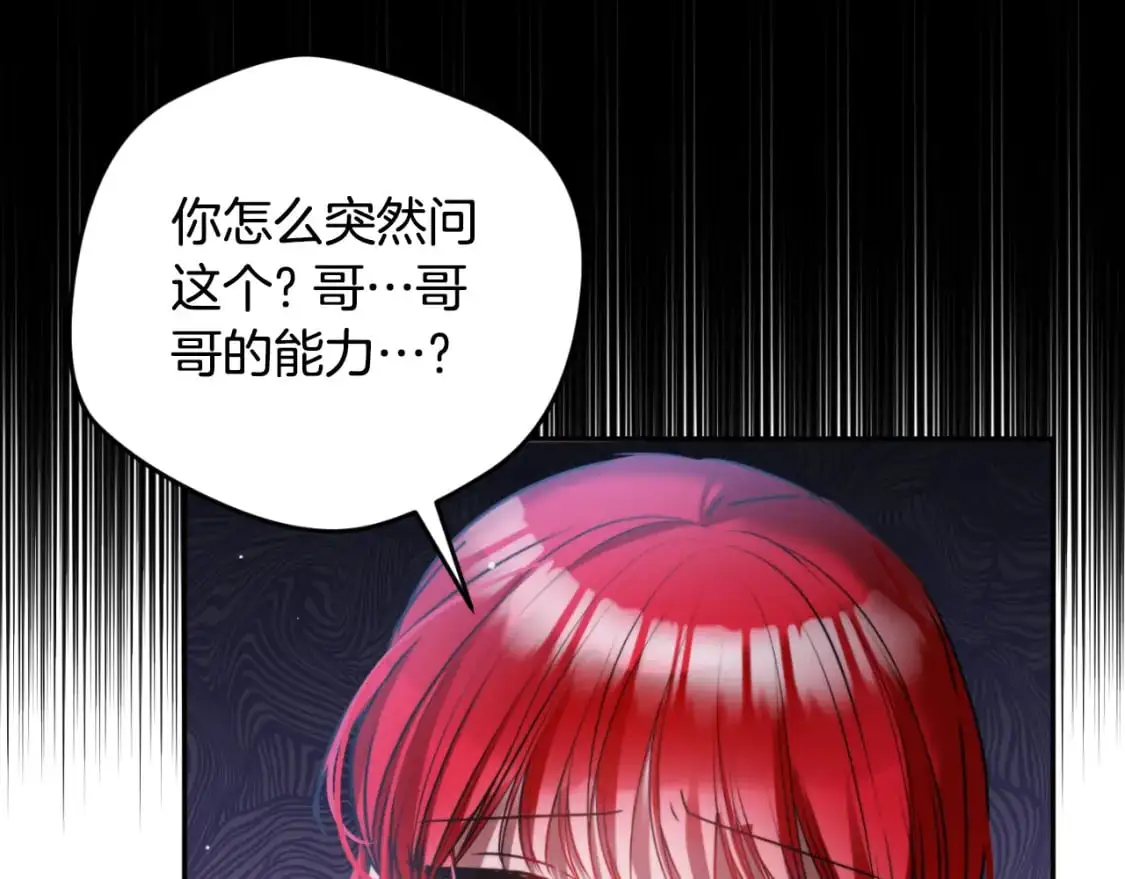 第92话 家族大变102