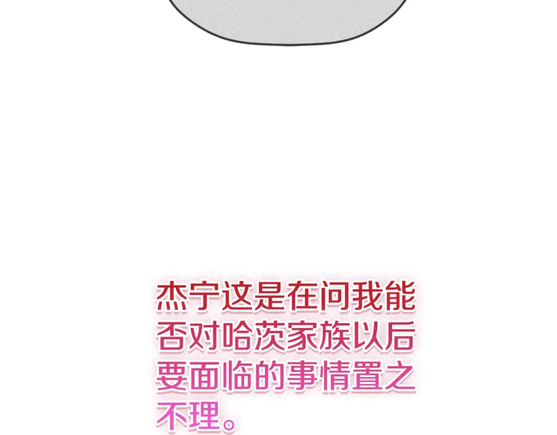 第74话 说出一切166