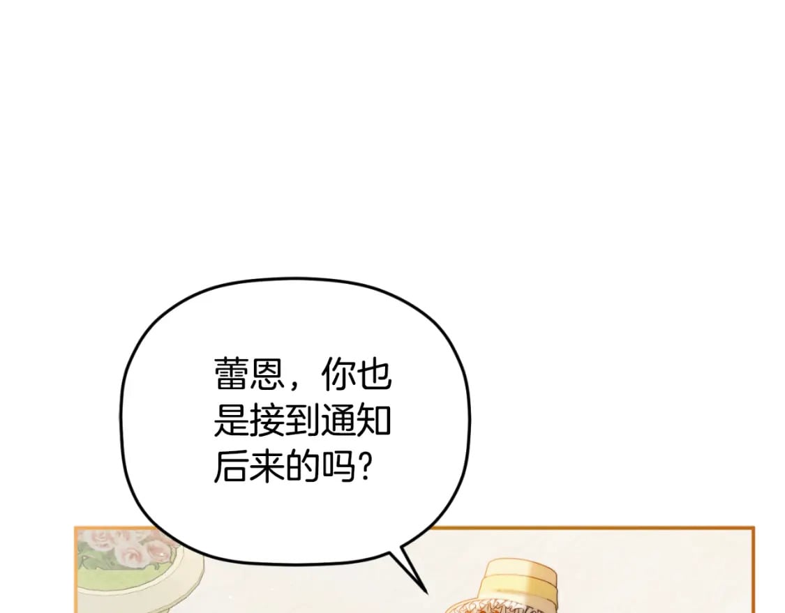 第85话 你认识我？43