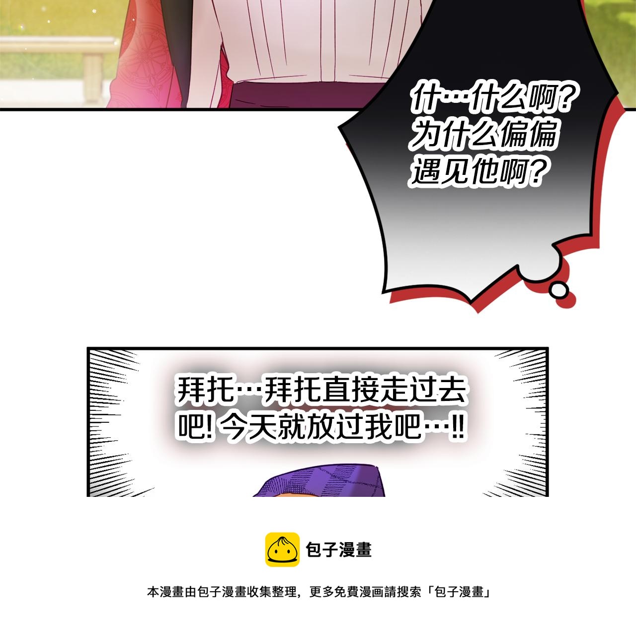 第29话 竟然晕到了50