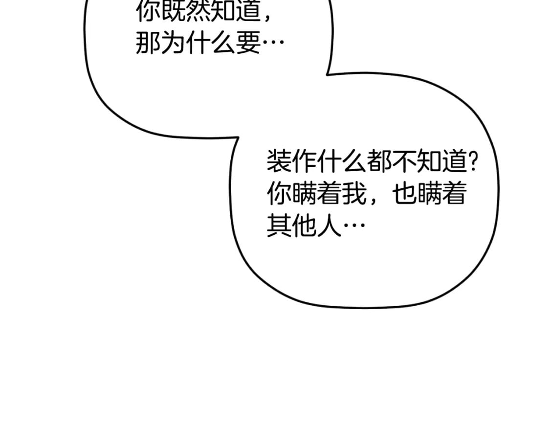 第86话 付出代价137
