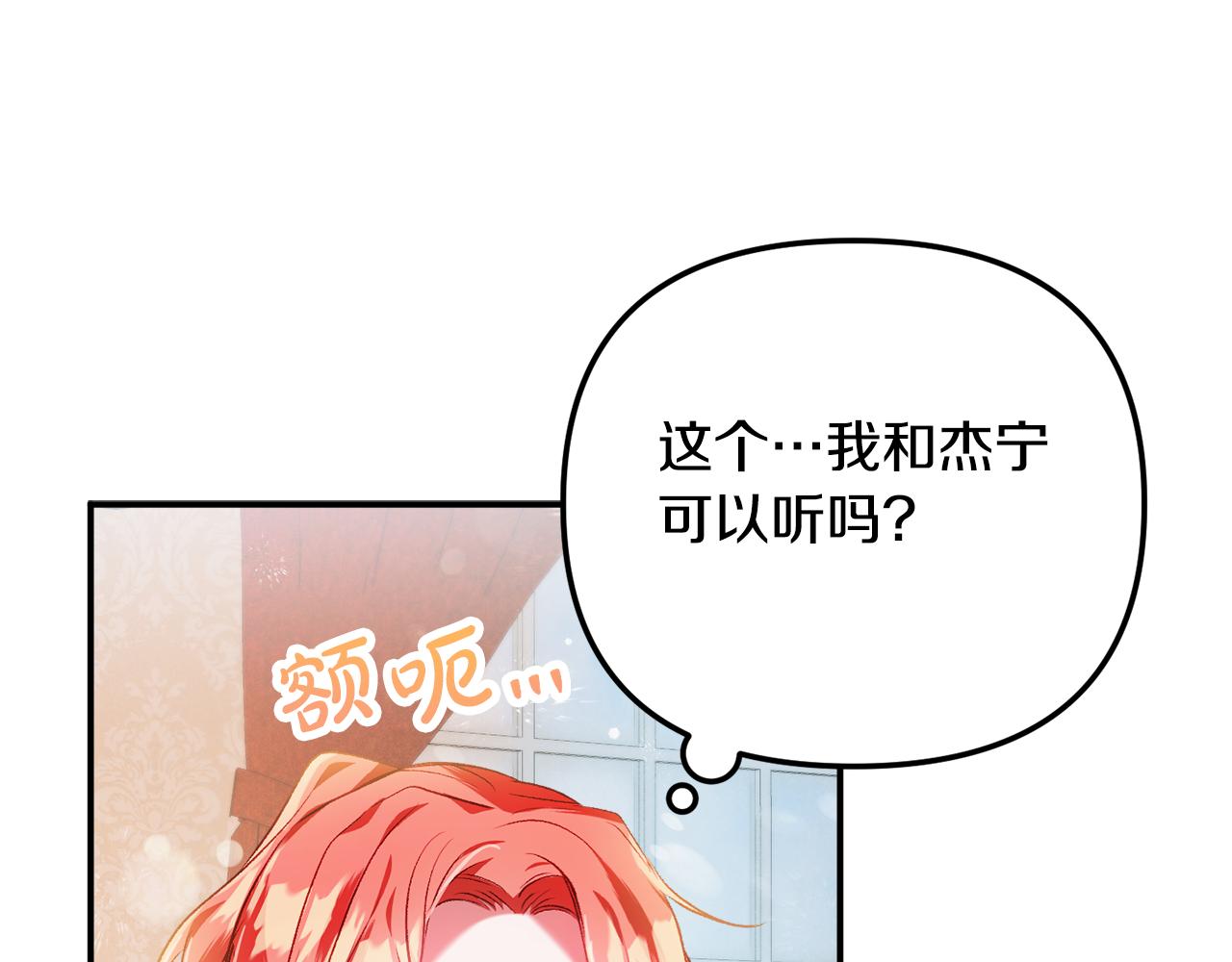 第37话 人设崩了25