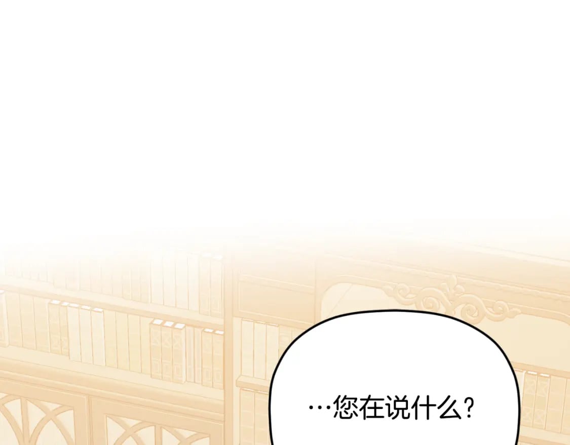 第77话 暴君求婚20
