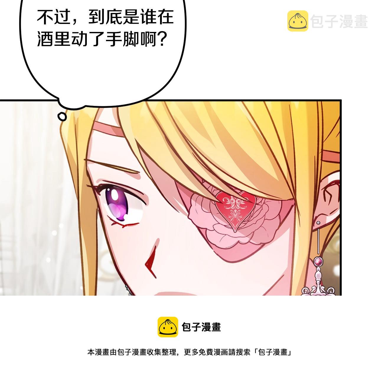 第13话 失控的暴君104