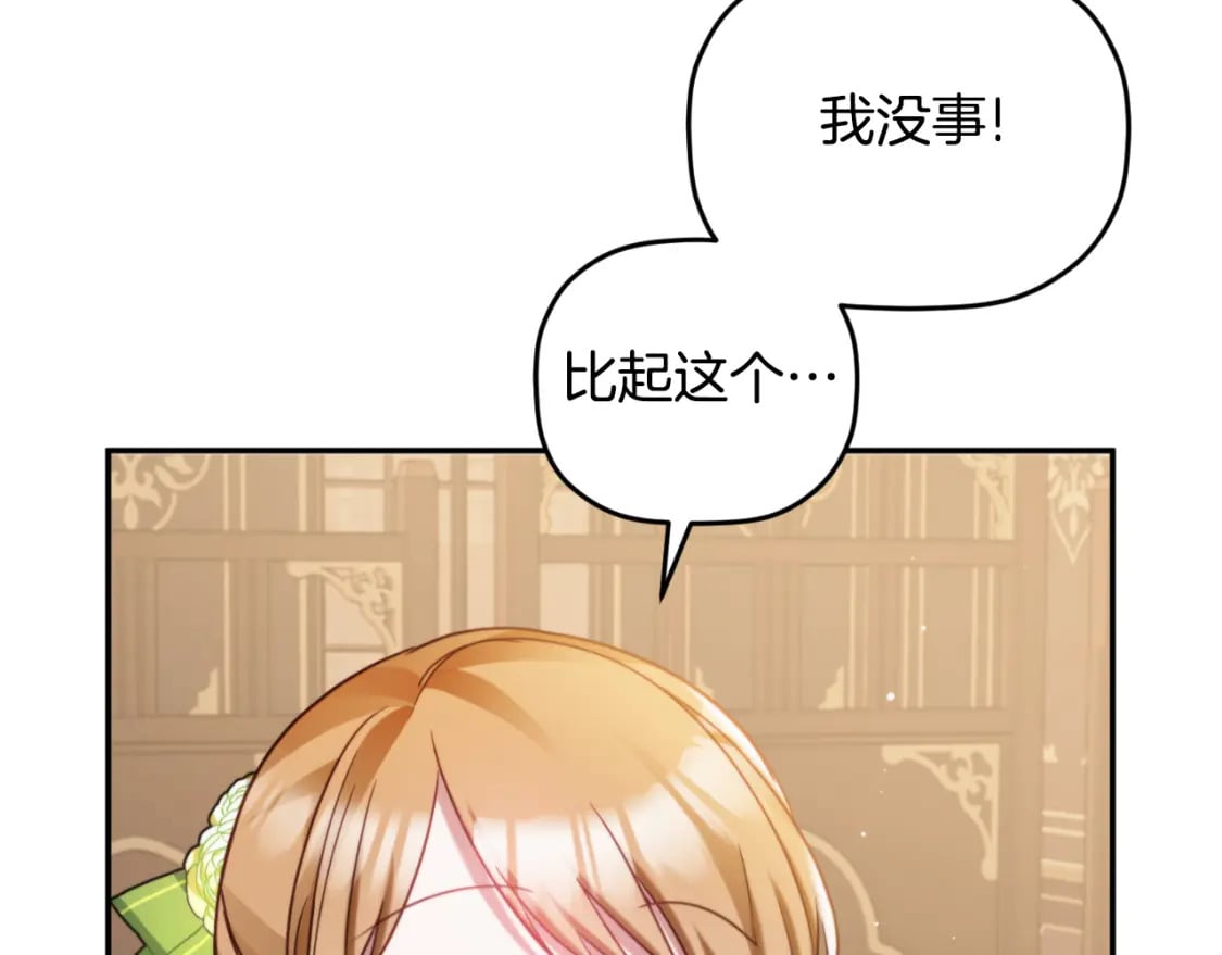 第73话 他也睡不着？142