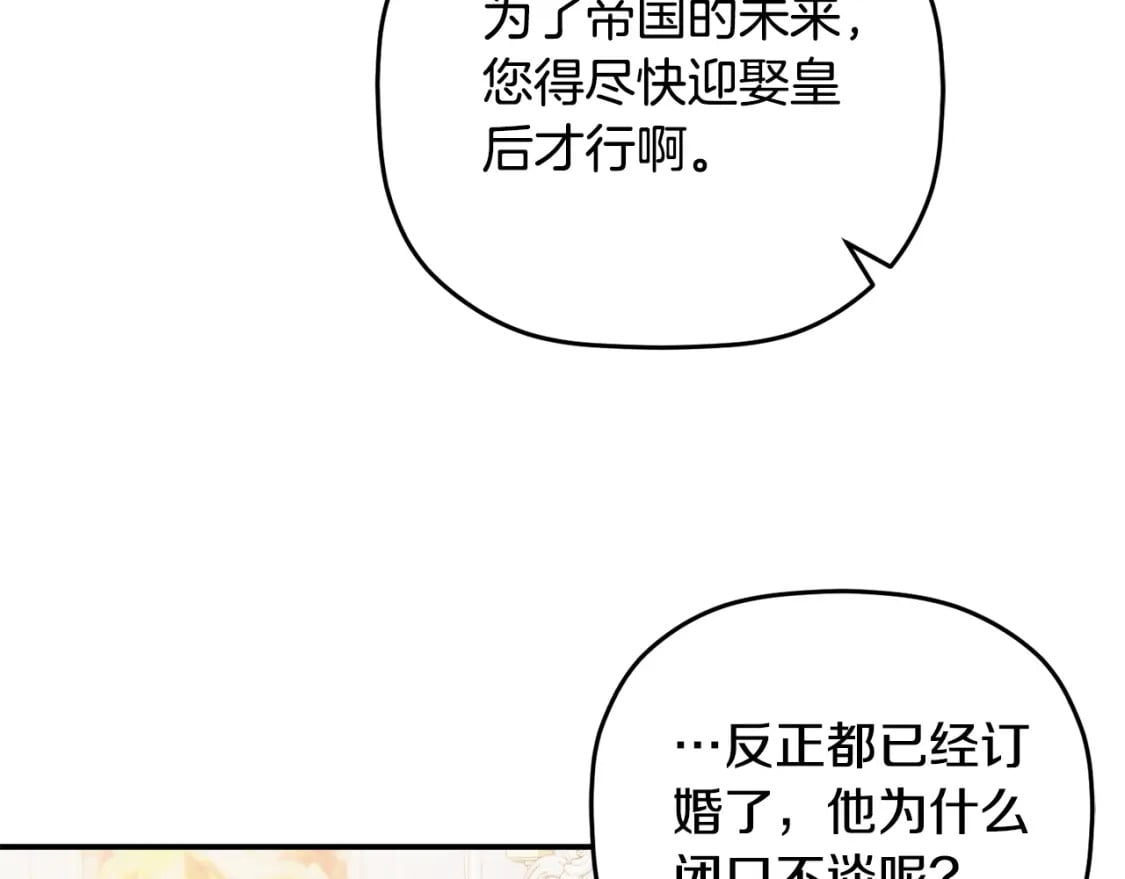 第68话 误喝毒酒128