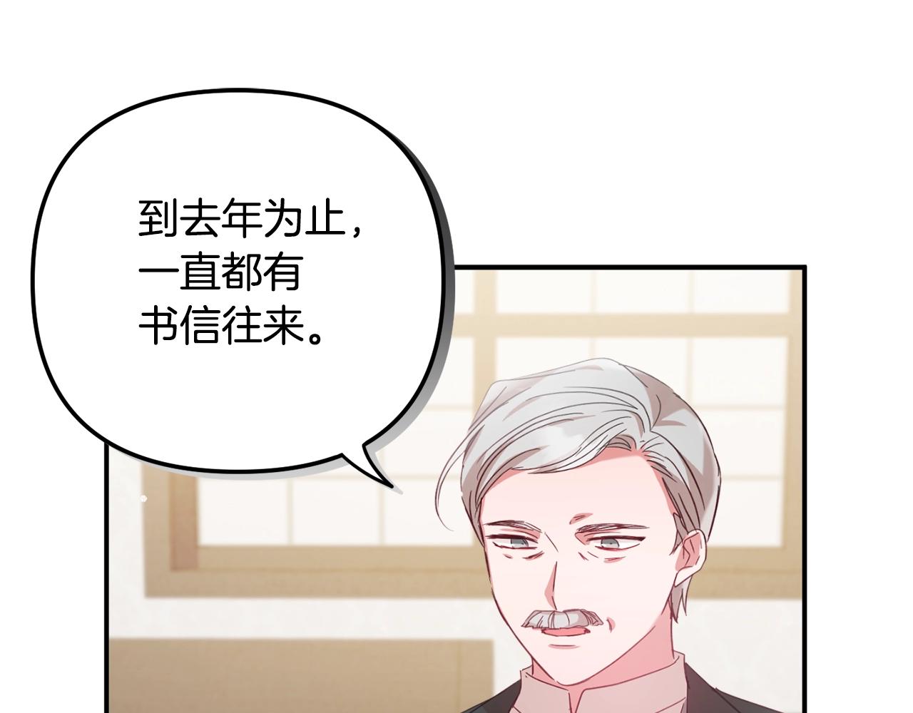 第21话 他想干什么？47