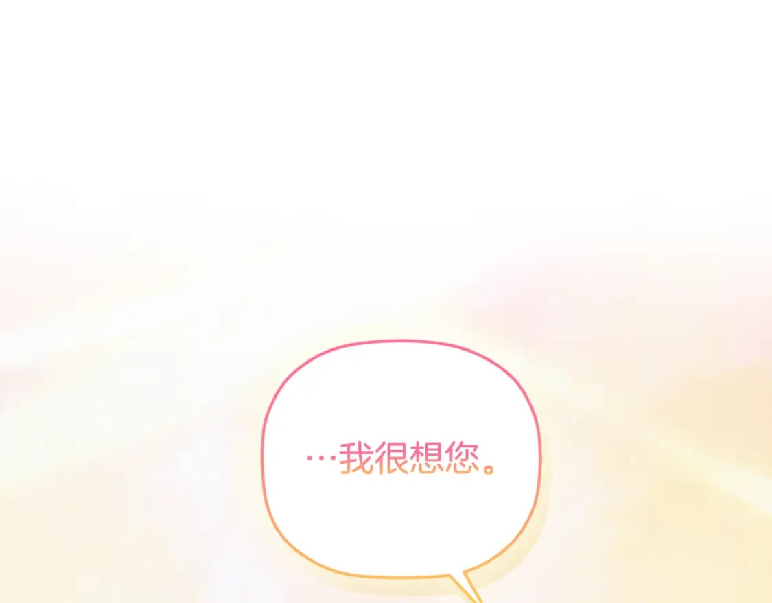 第71话 请不要除掉我25