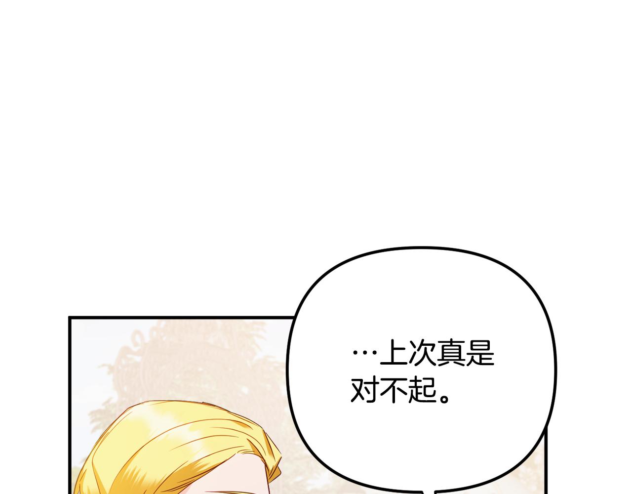 第51话 纨绔伯爵128