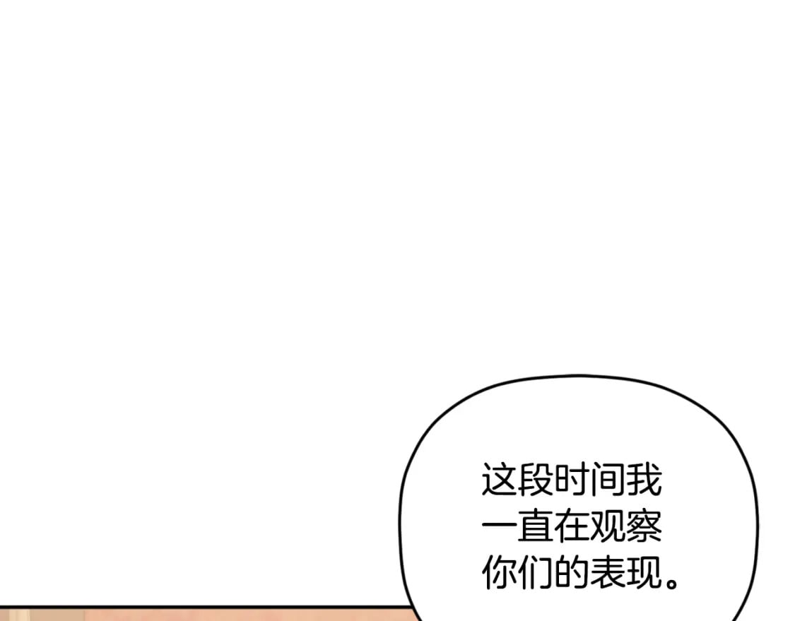 第80话 奇怪的香气84