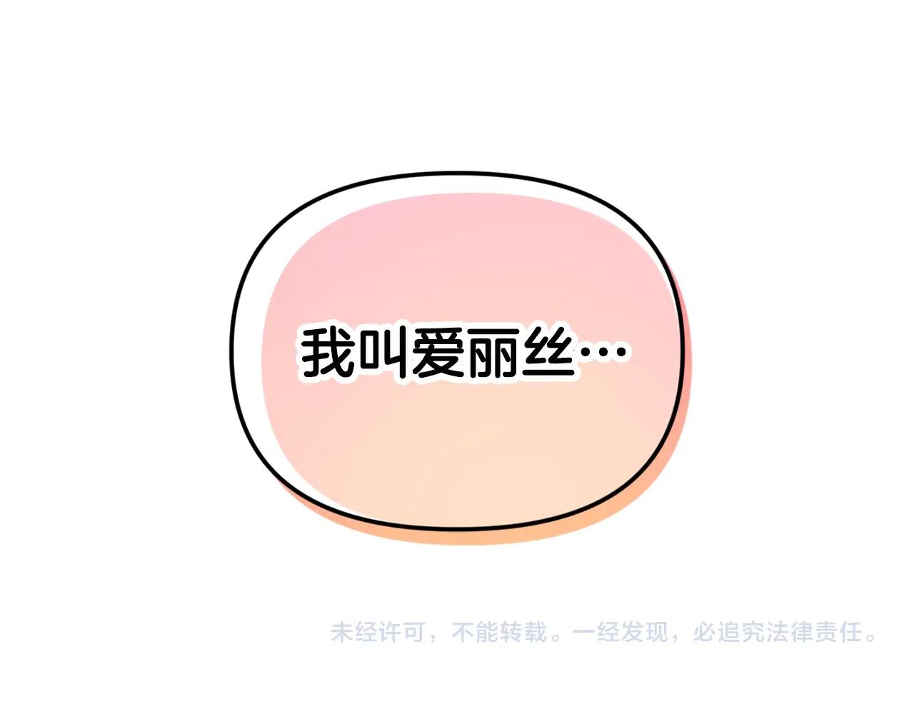 第4话 第一个计划182