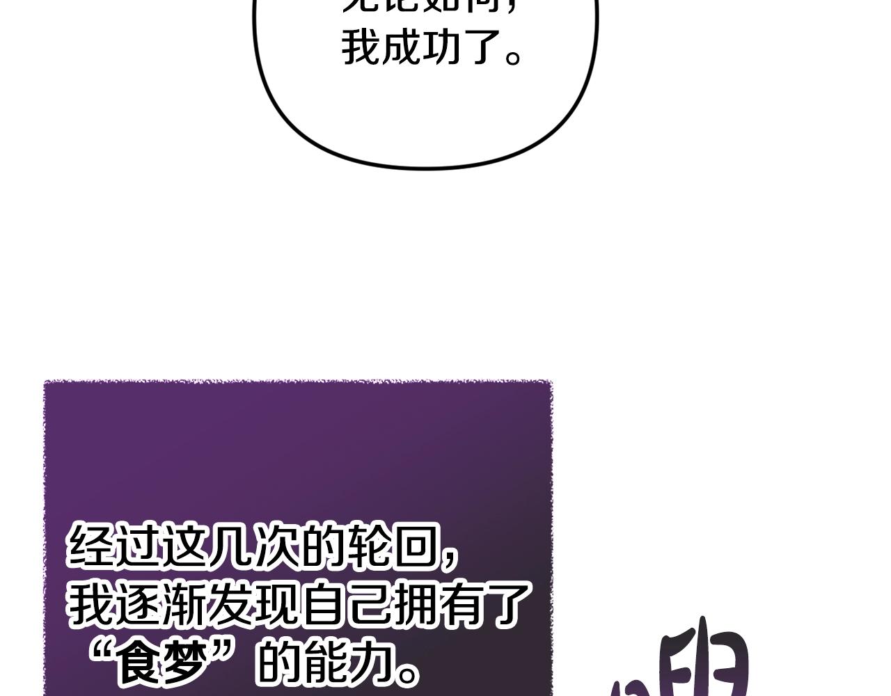 第3话 初次见面100