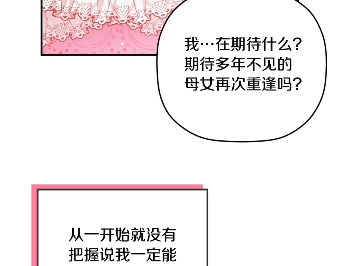 第67话 互相试探76