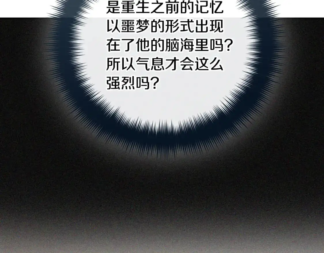 第91话 做噩梦了吗101