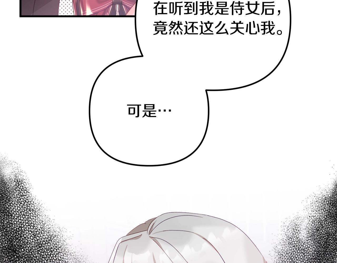 第3话 初次见面71