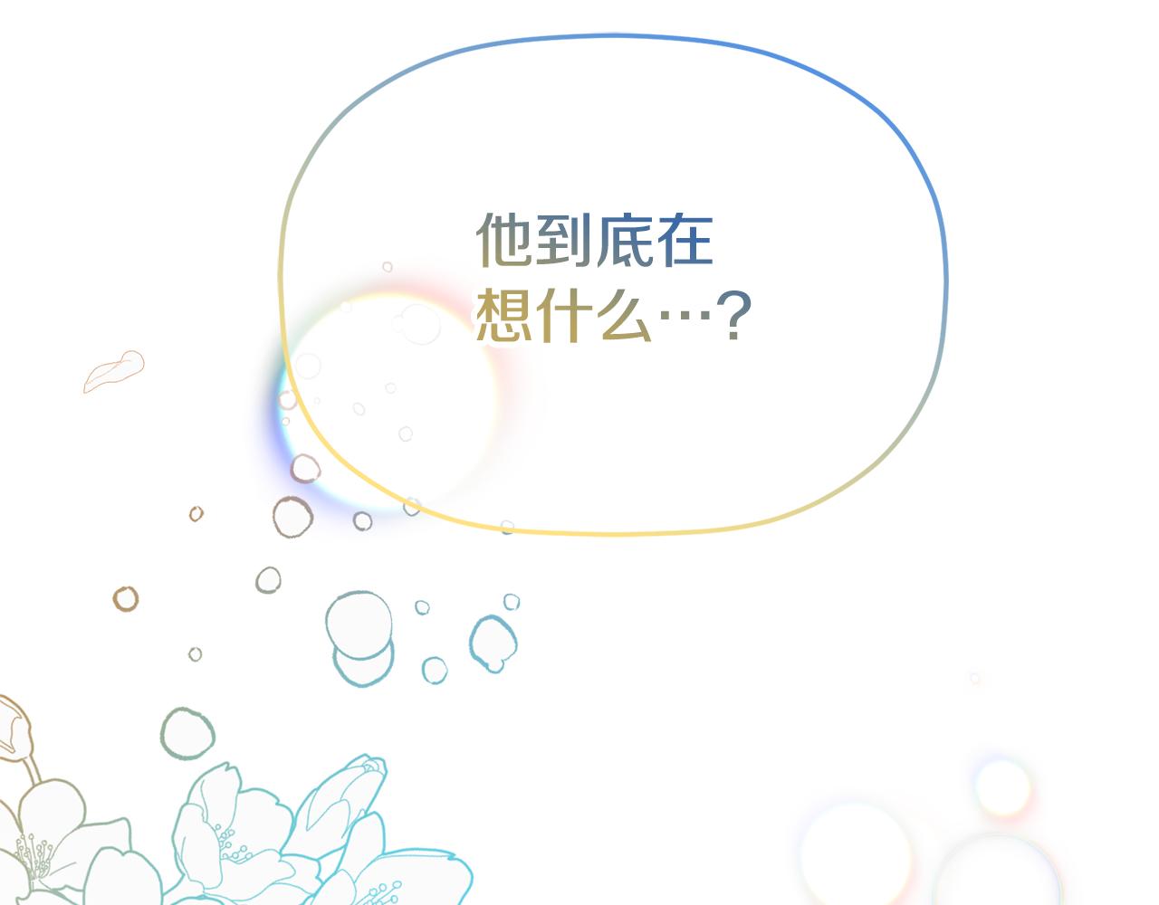 第54话 宴会遇暴君153