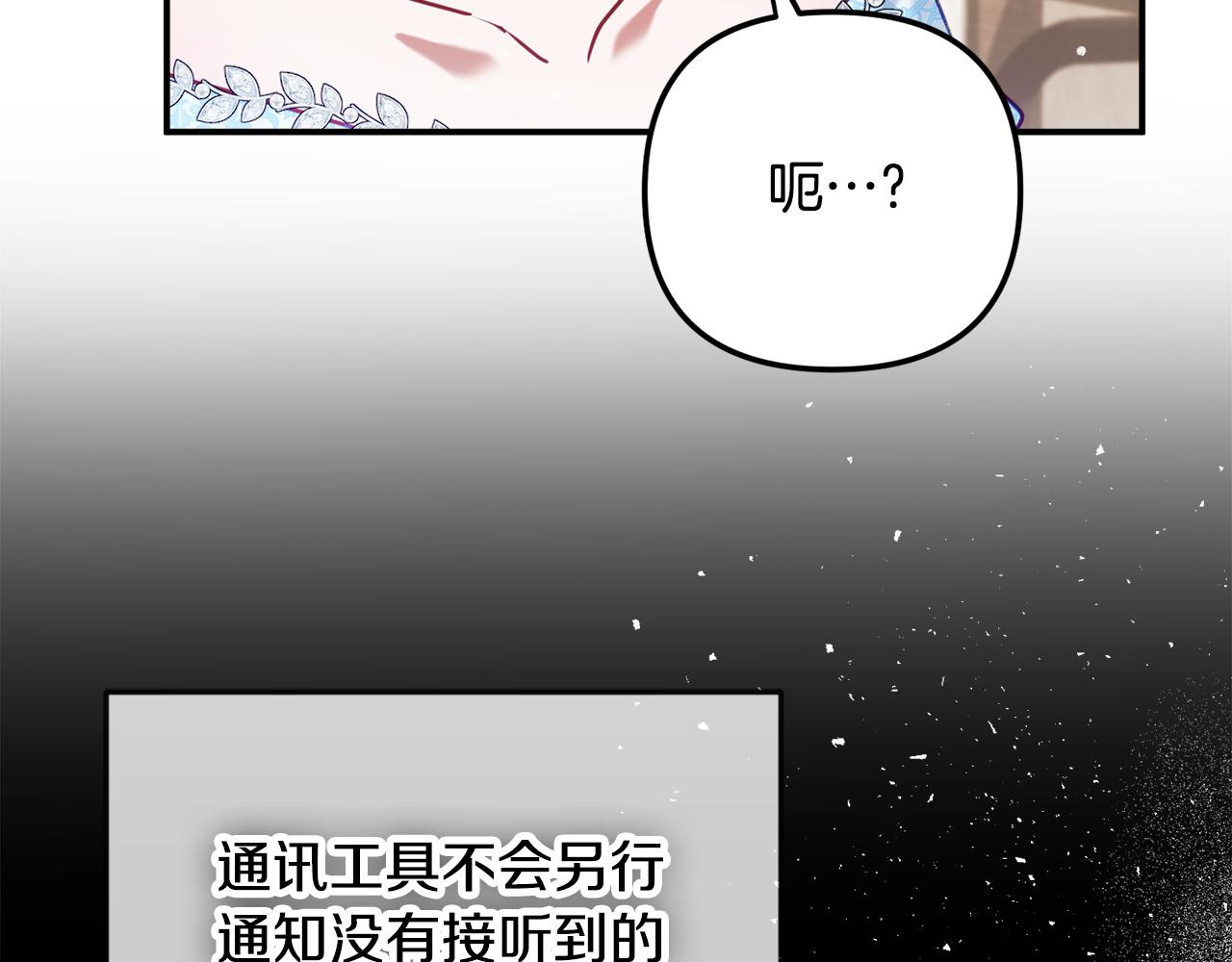 第50话 捉摸不透18