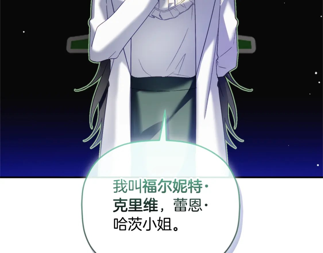 第69话 不打算放开你34
