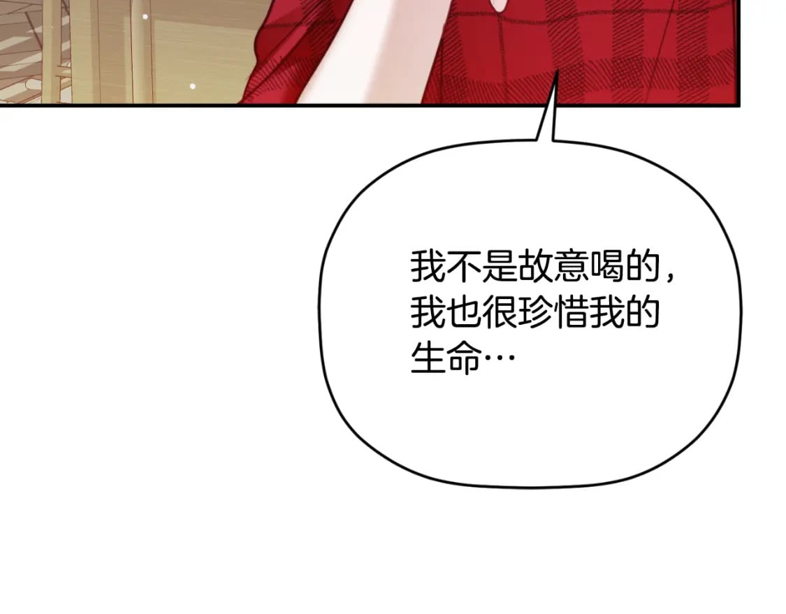 第77话 暴君求婚7
