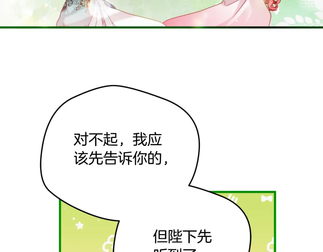 第74话 说出一切26