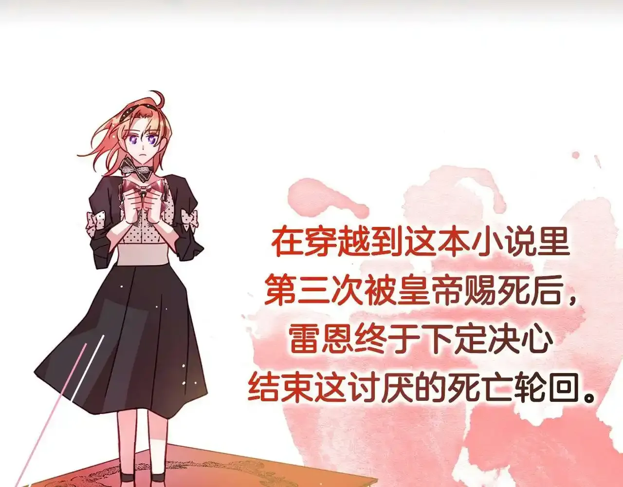 预热 为活命拯救黑化皇帝2