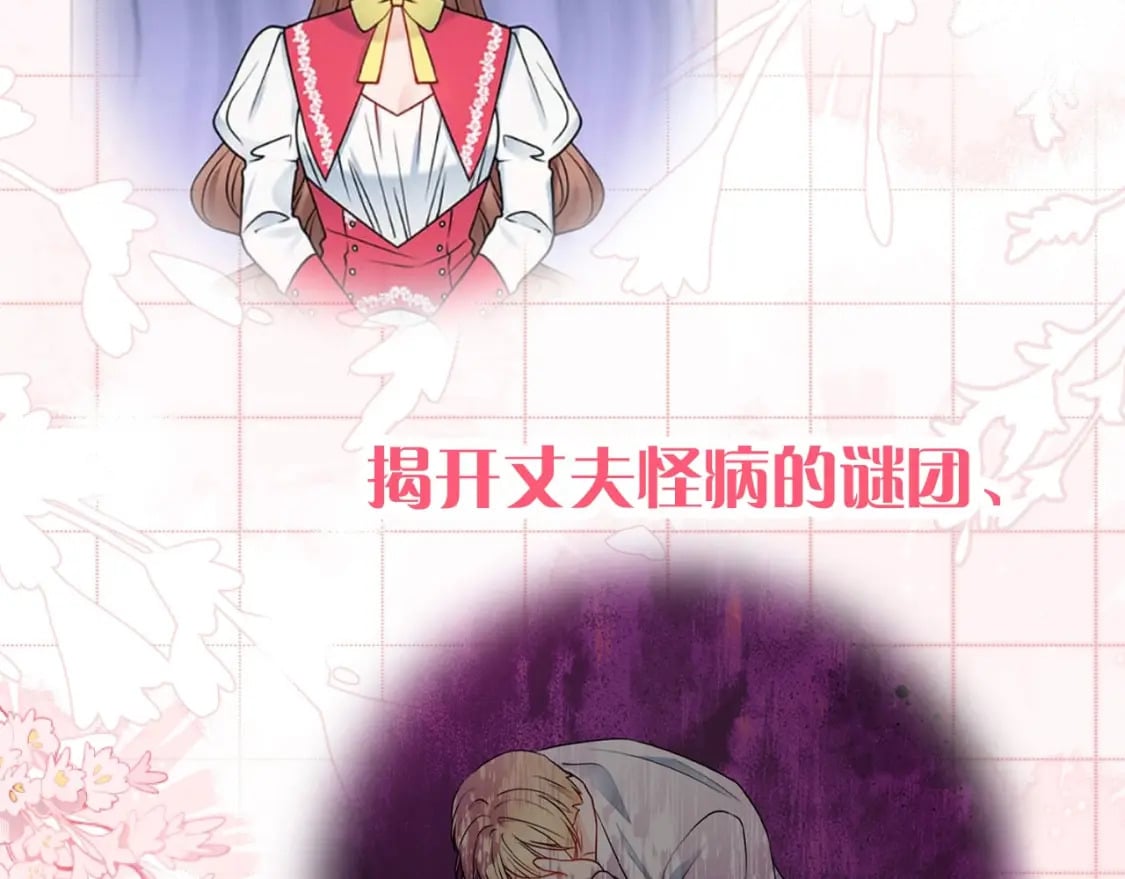第81话 那个人是谁199