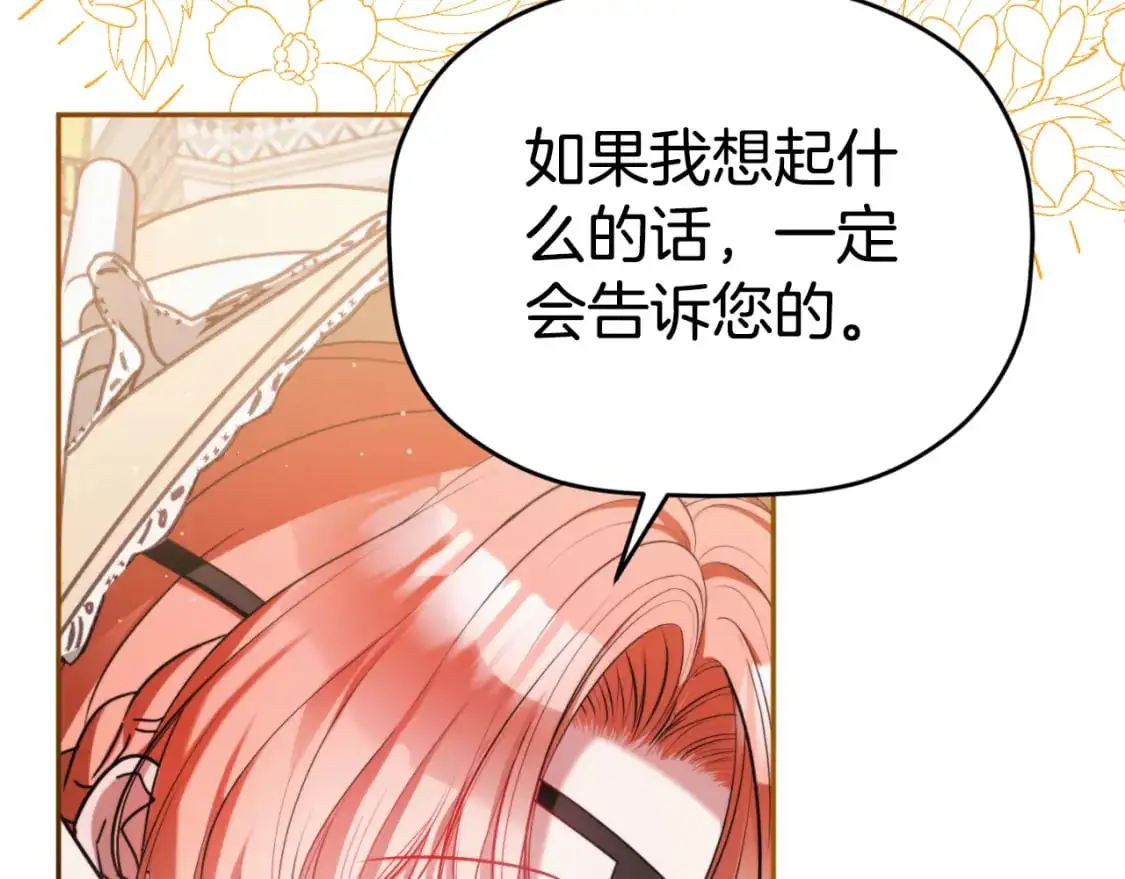 第91话 做噩梦了吗219