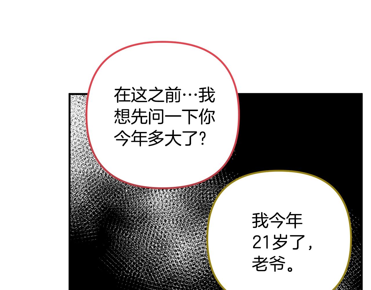 第21话 他想干什么？76