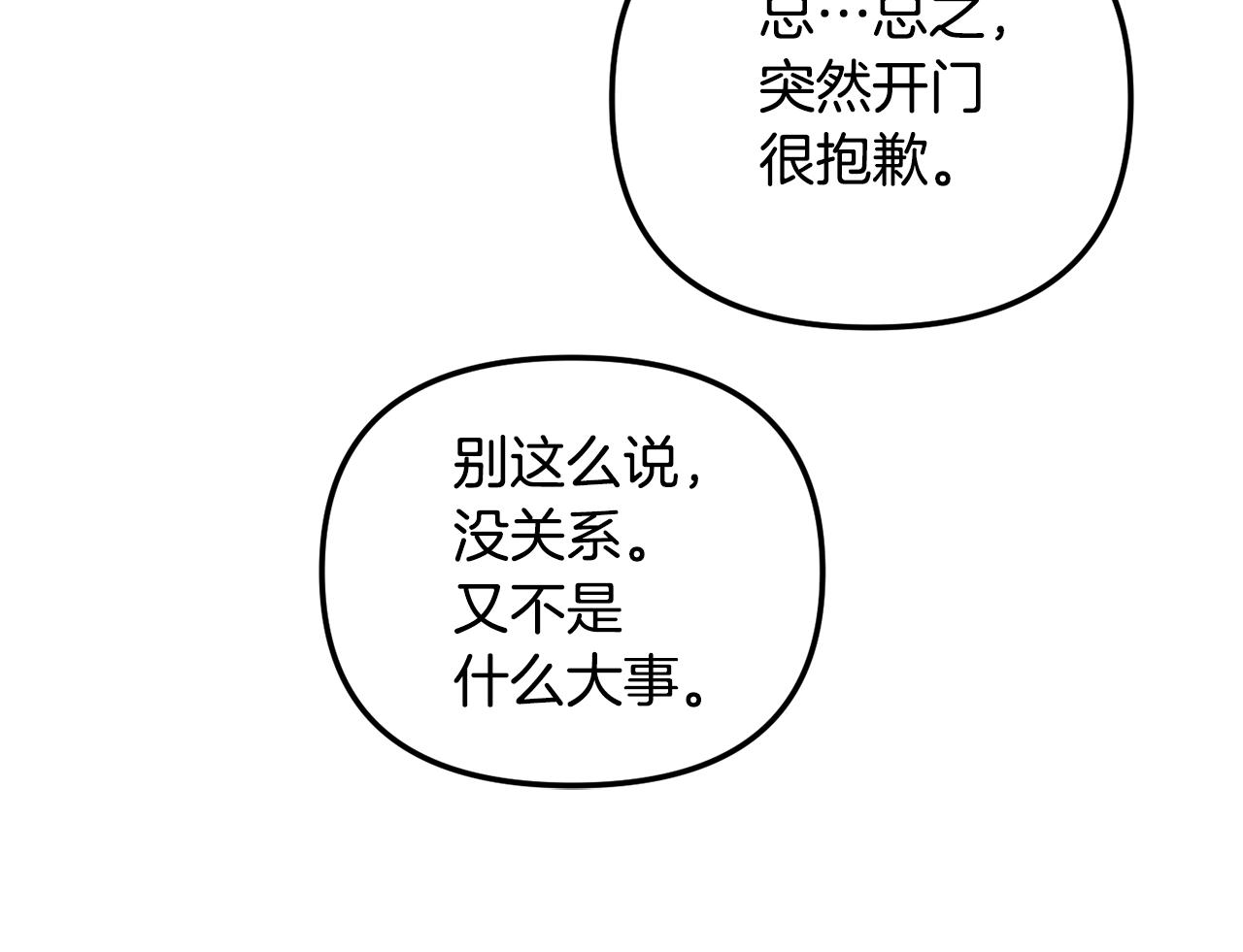 第35话 克制不住的欣喜71