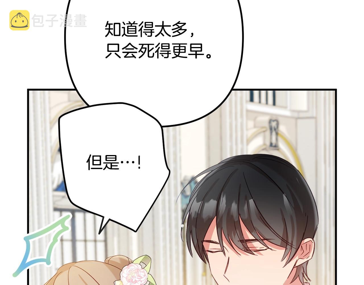 第19话 希望29