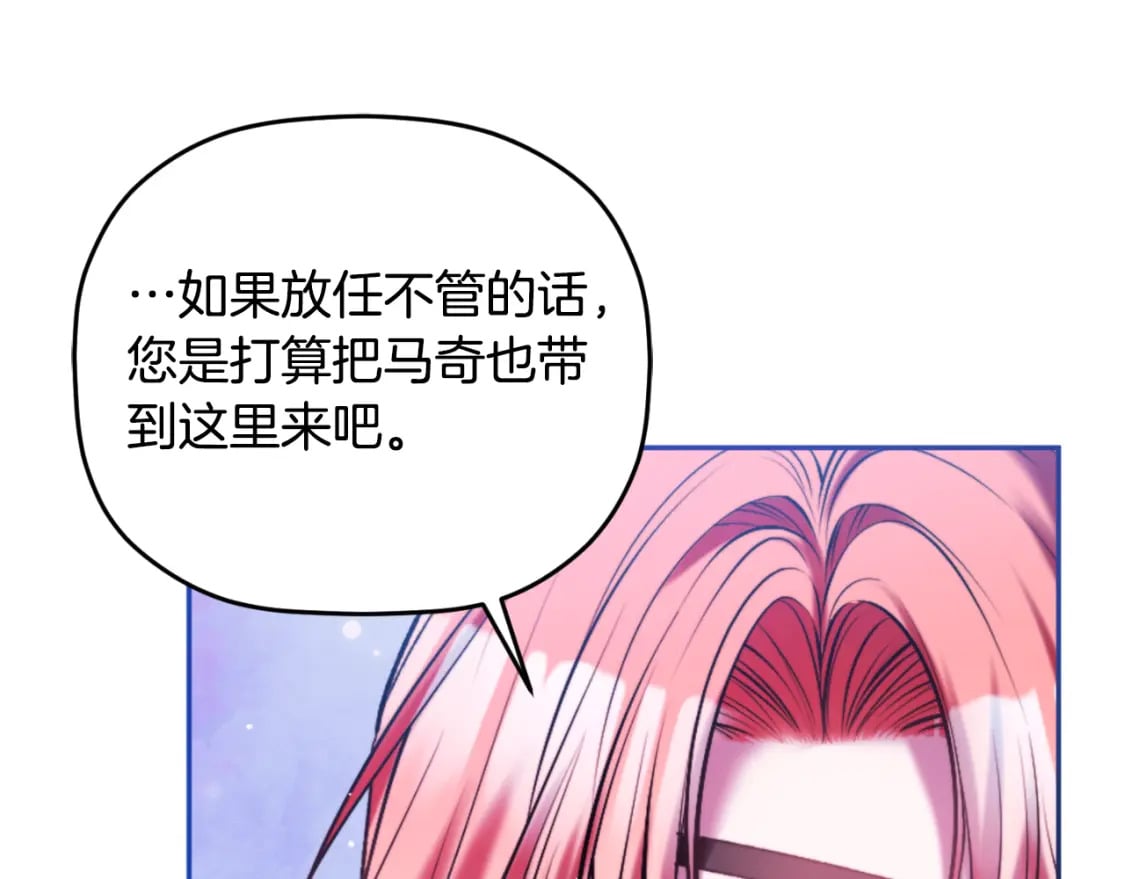 第86话 付出代价138