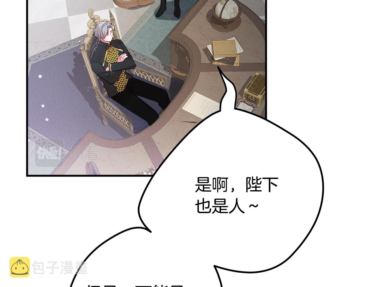 第25话 知心朋友62