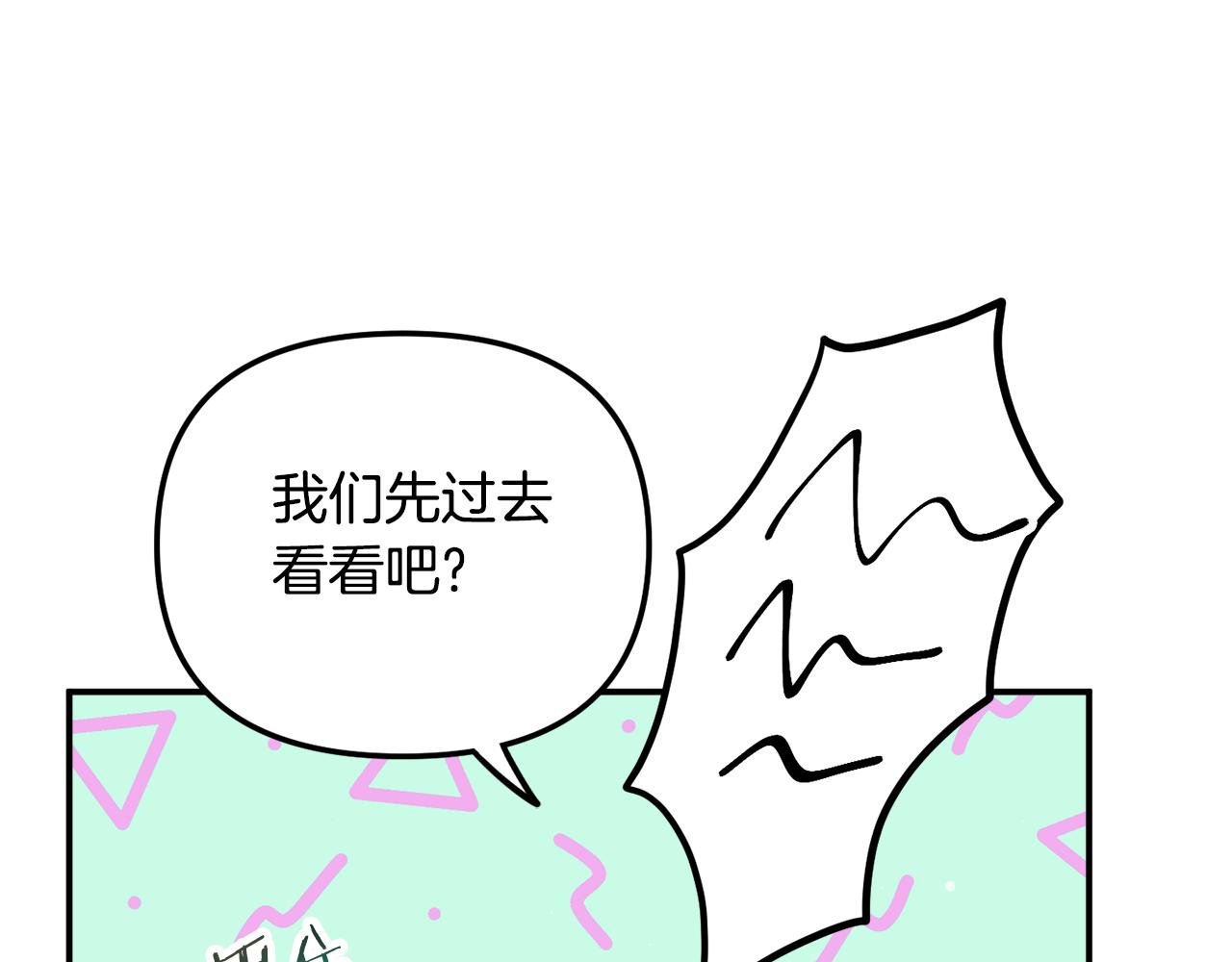 第47话 身份要暴露？121