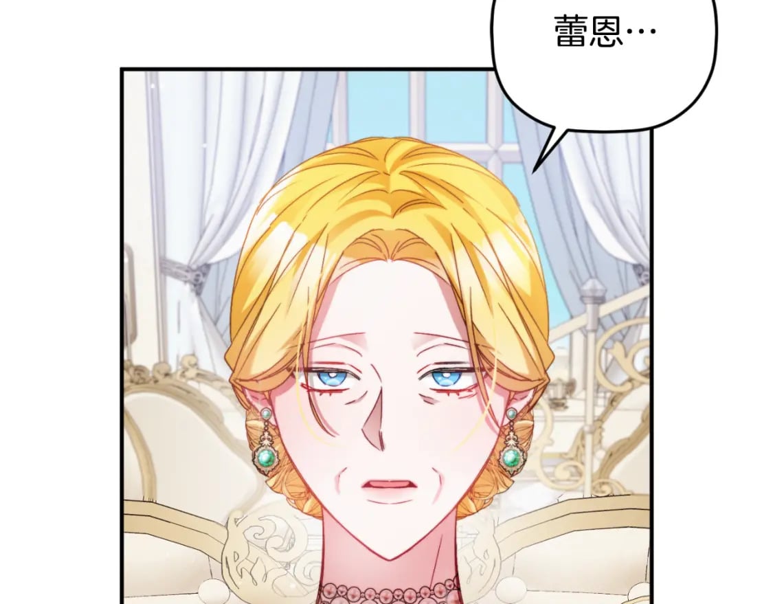 第71话 请不要除掉我21