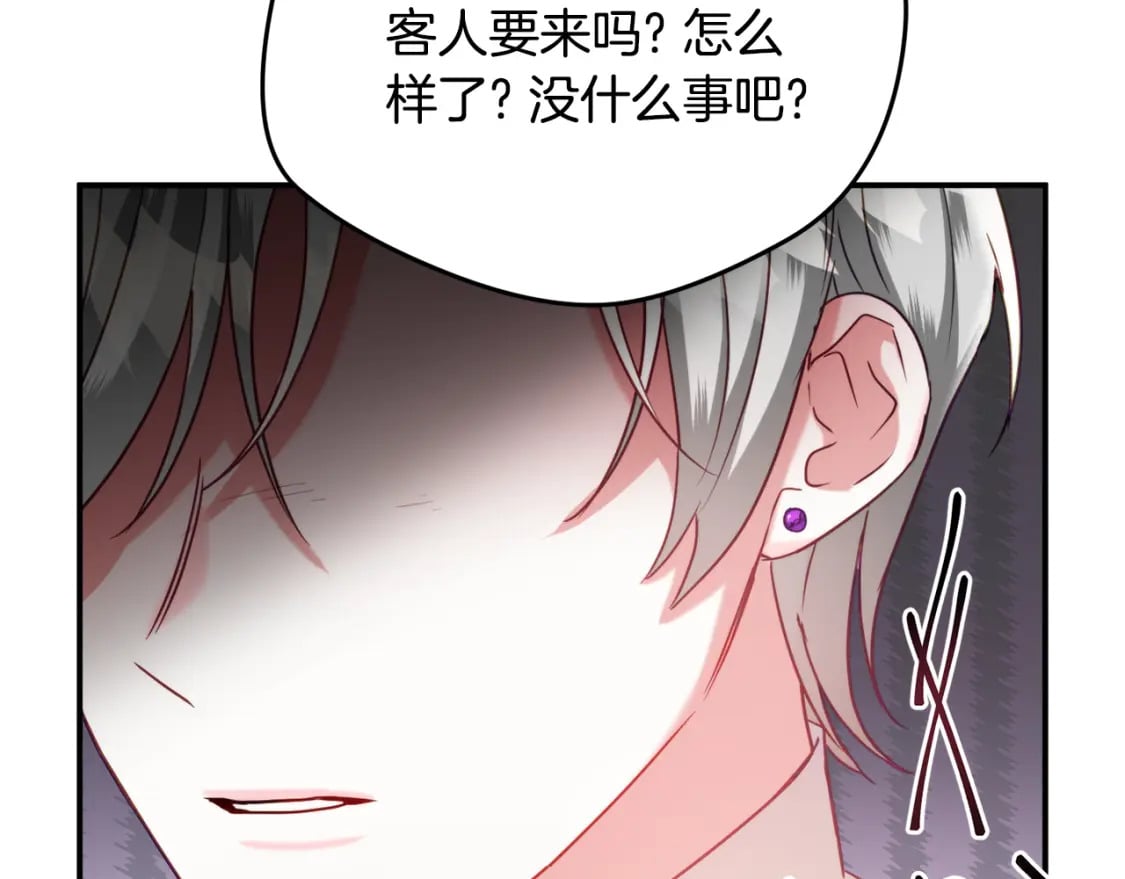 第57话 不舒服吗？31