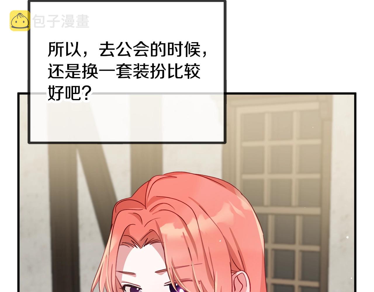 第4话 第一个计划129