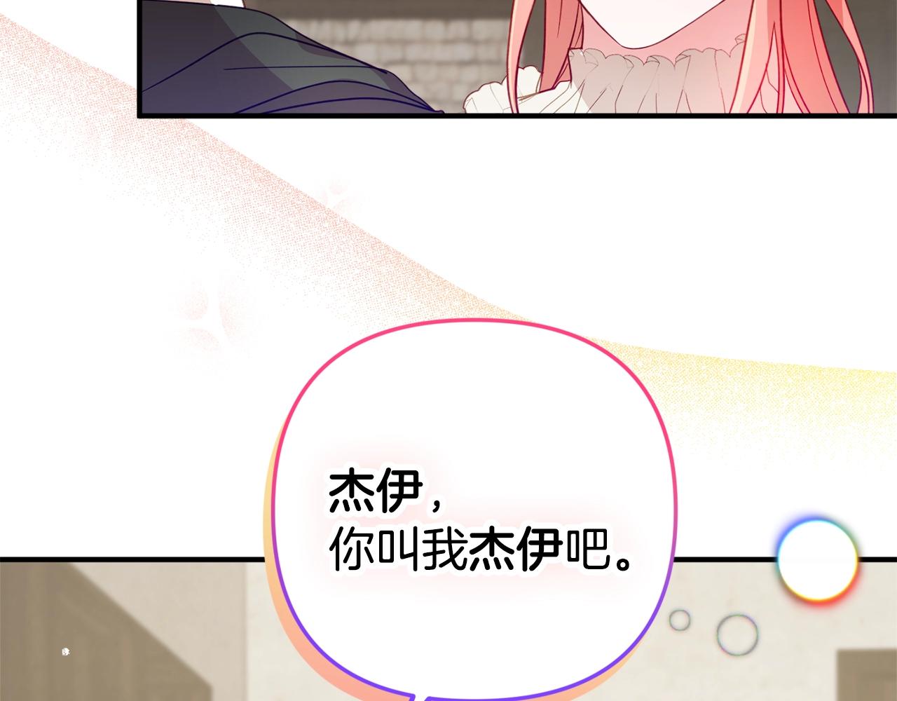 第9话 我想要你71