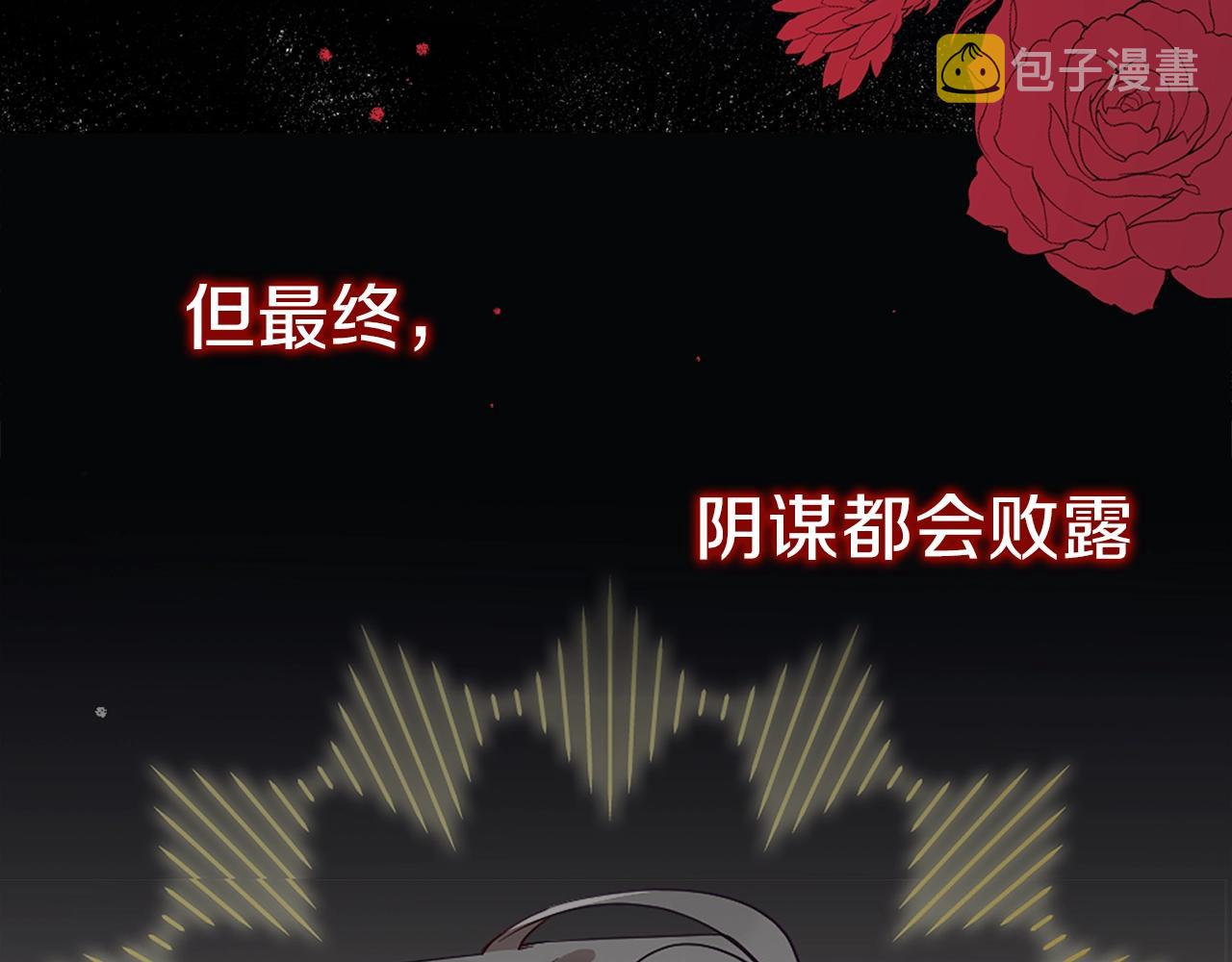序章 为活命拯救黑化暴君22
