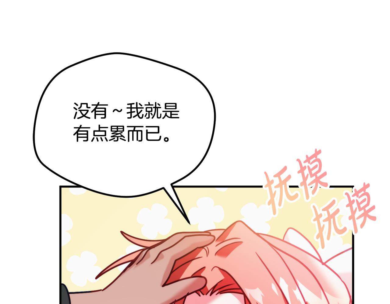 第55话 要暴露了？124