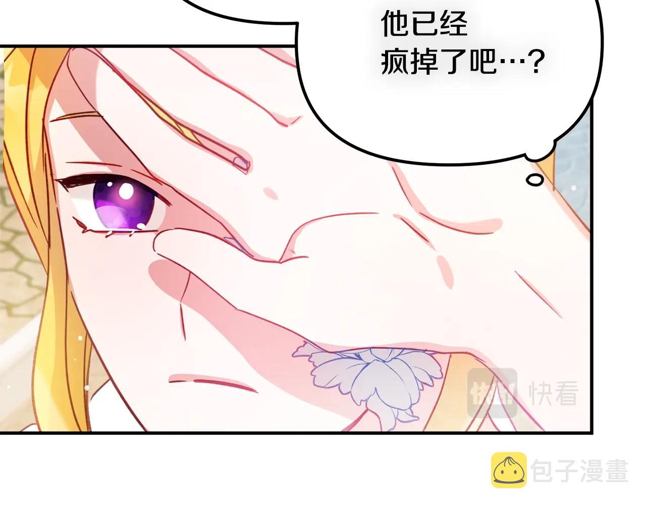 第22话 为你出气131