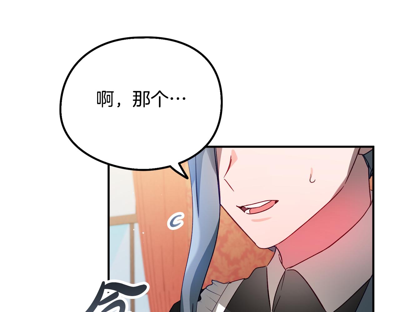 第31话 订婚请求112