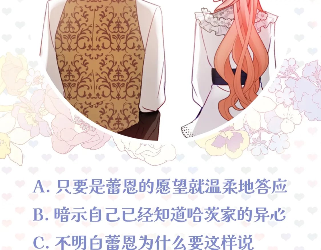 第71话 请不要除掉我153