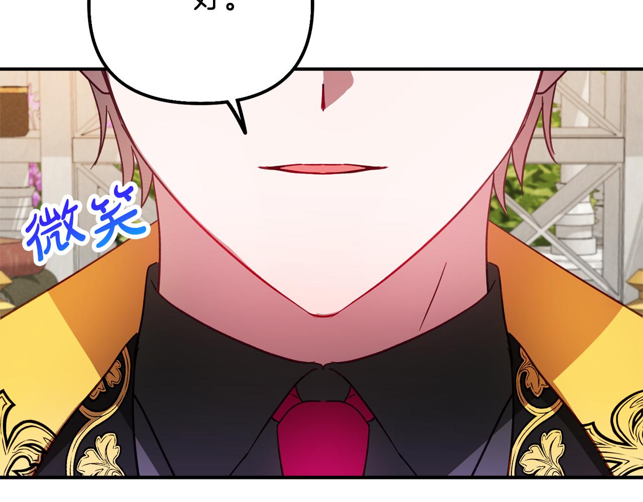 第31话 订婚请求79