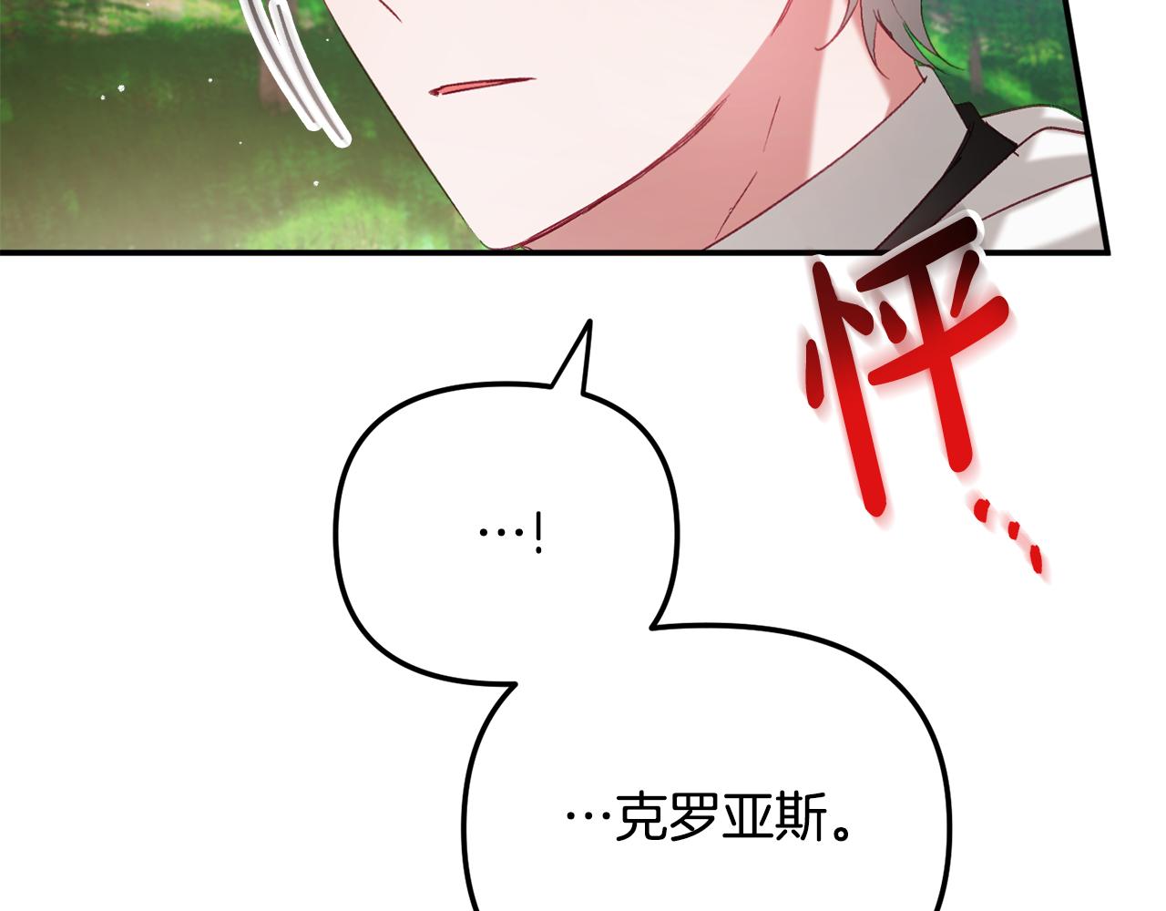 第45话 危险来临139