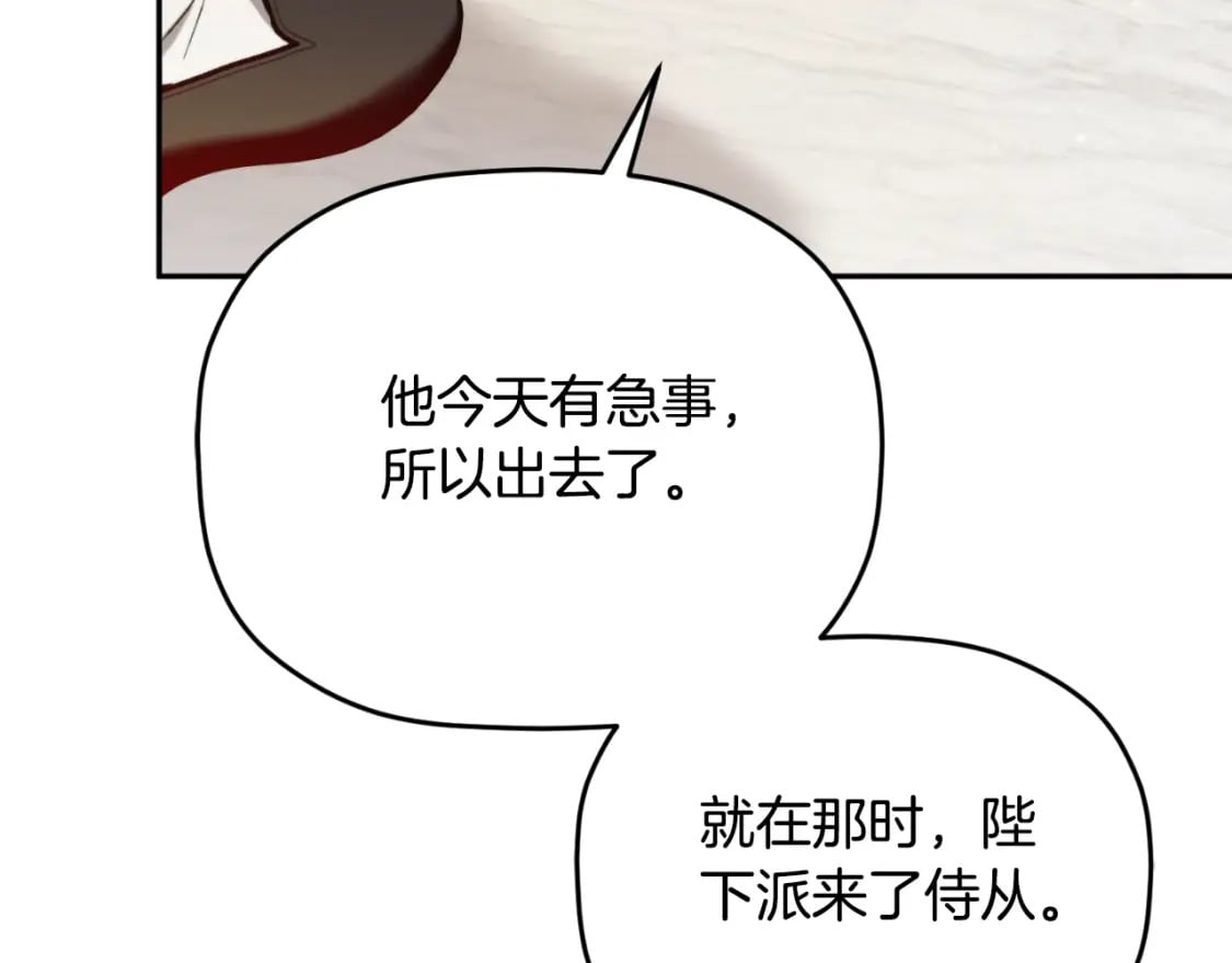 第85话 你认识我？52