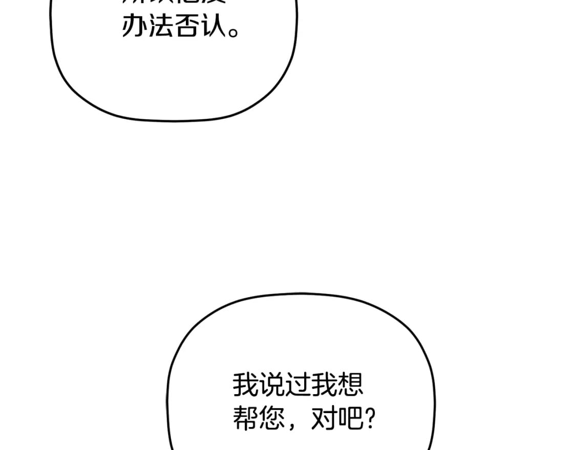 第70话 特殊的礼物32