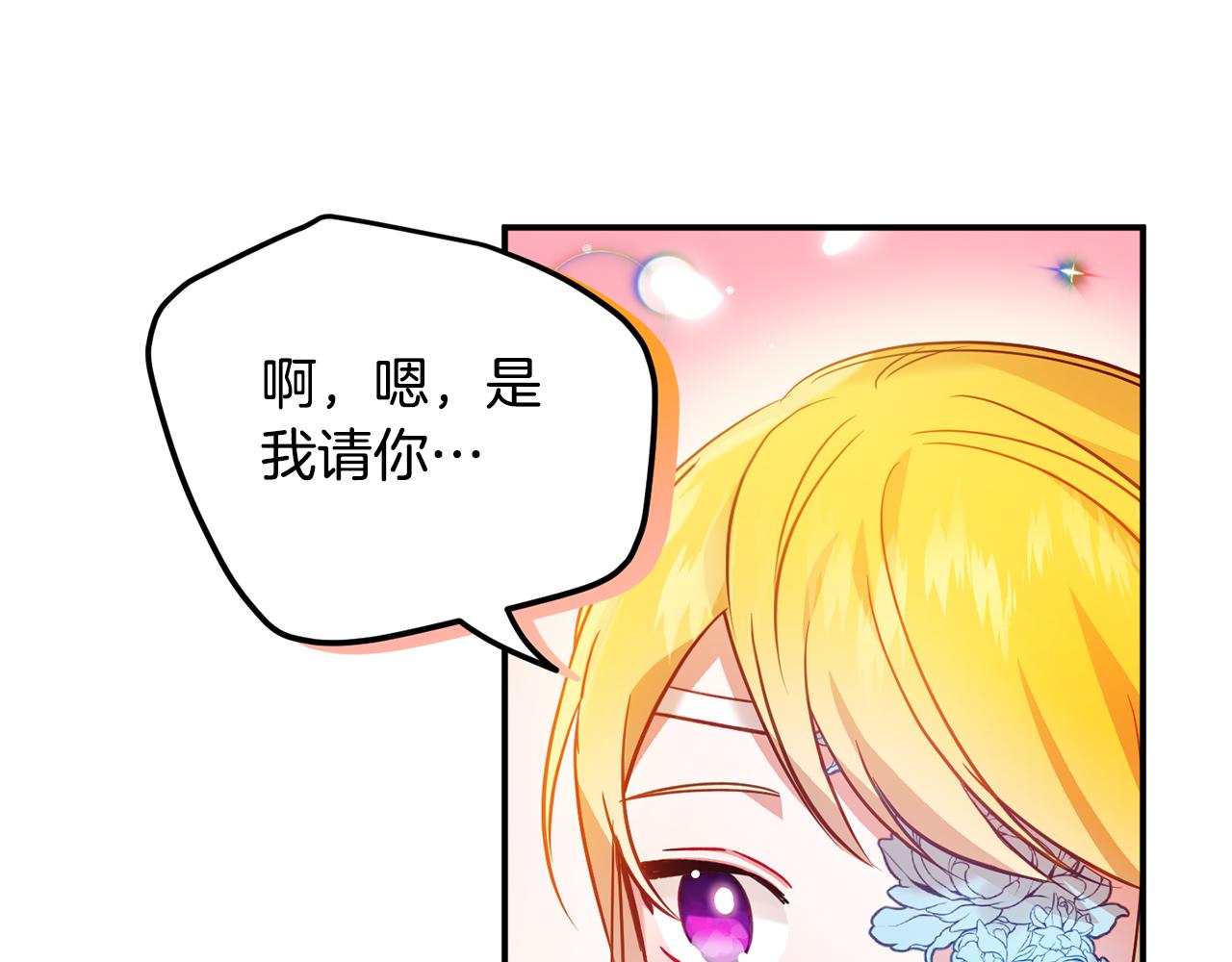 第24话 工具人2