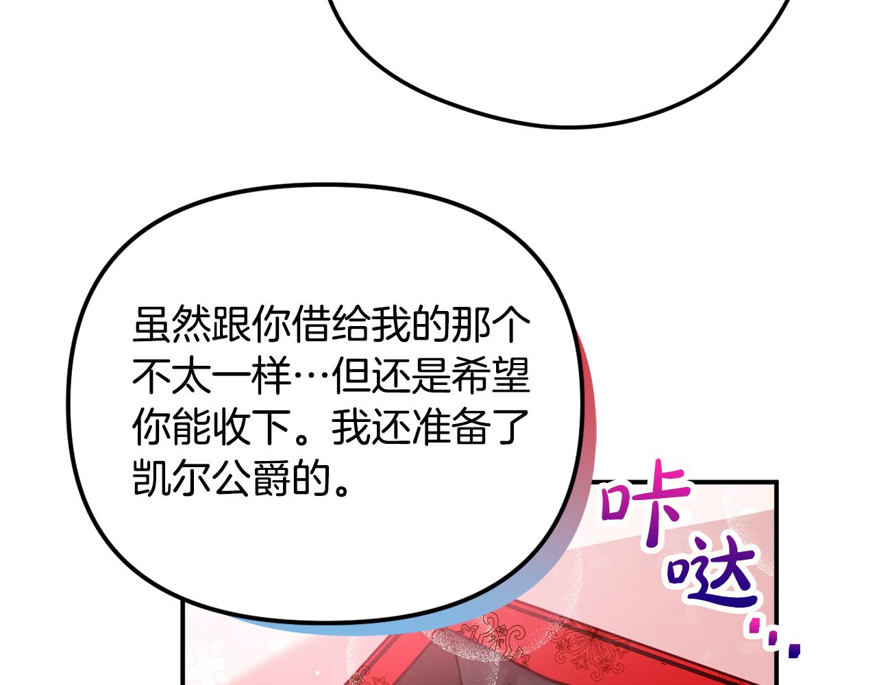 第26话 救救我们49