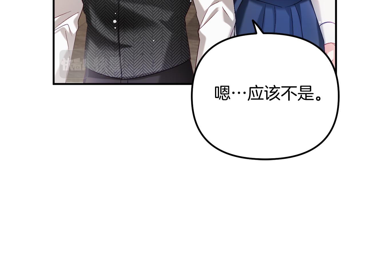第47话 身份要暴露？117